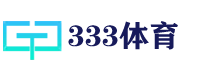 333体育-全网最全最有氛围的体育赛事直播平台